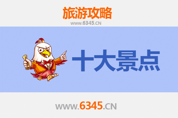 唐山路北区旅游攻略：必去的五大景点推荐
