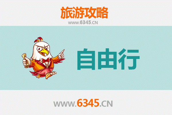 唐山路北出发潮汕自由行攻略：美食文化与海滨风情之旅