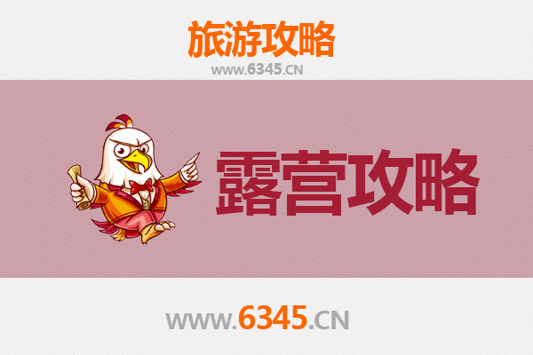唐山路北周边露营胜地全攻略：自然野趣与休闲体验